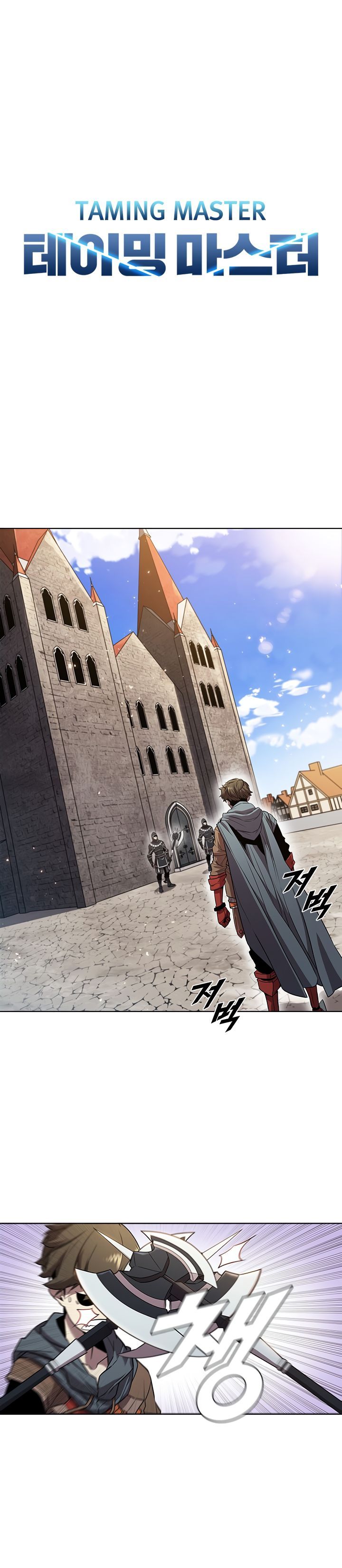 Taming Master Chapter 26 - Page 9