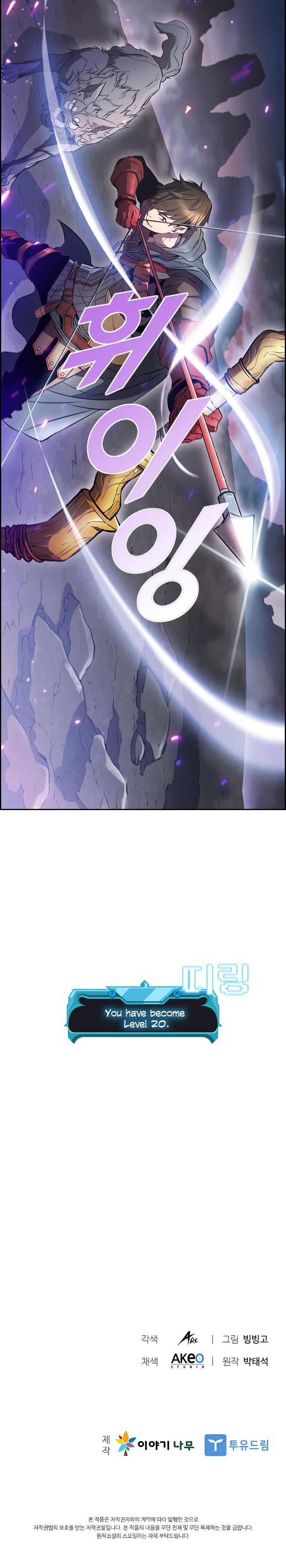 Taming Master Chapter 3 - Page 34
