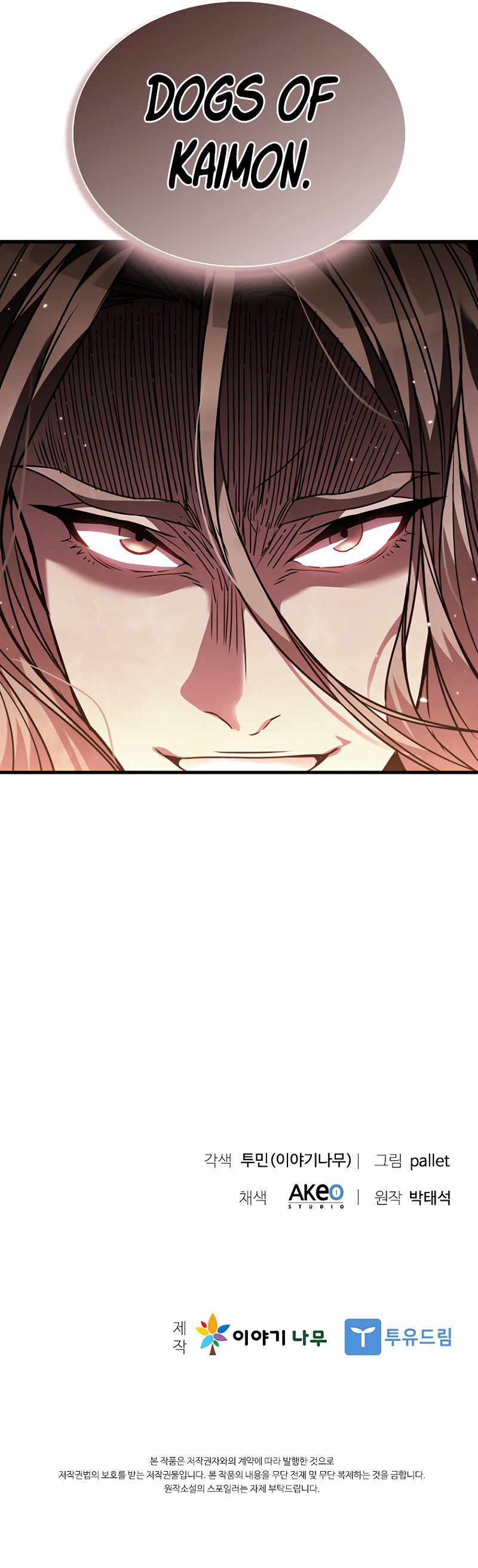 Taming Master Chapter 97 - Page 12