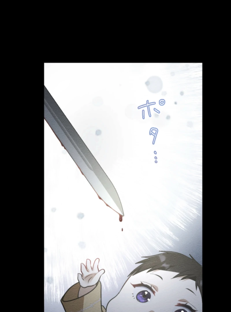 Taming the Demon King Chapter 13 - Page 64