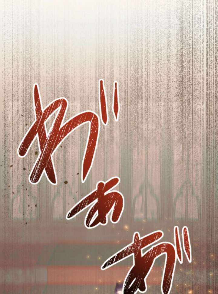 Taming the Demon King Chapter 16 - Page 82