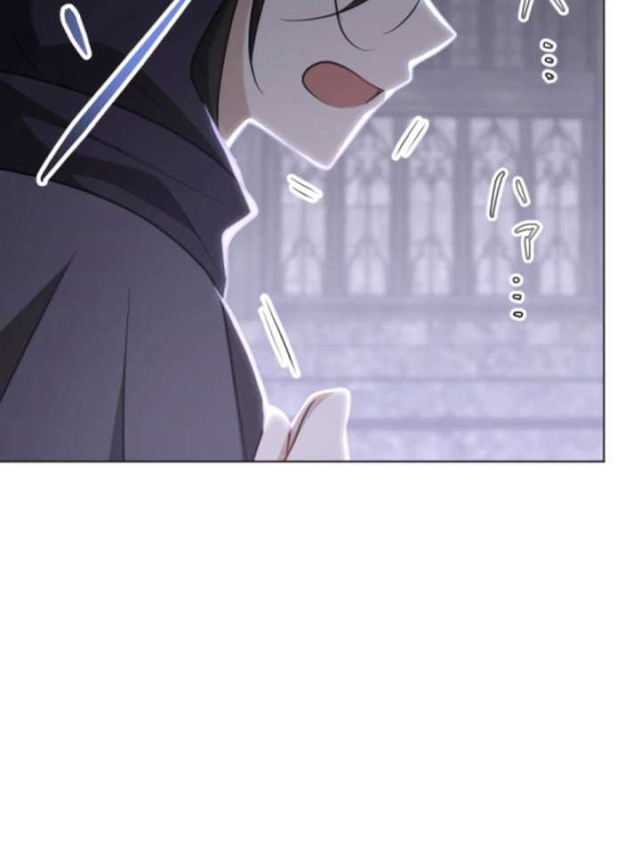 Taming the Demon King Chapter 16 - Page 97