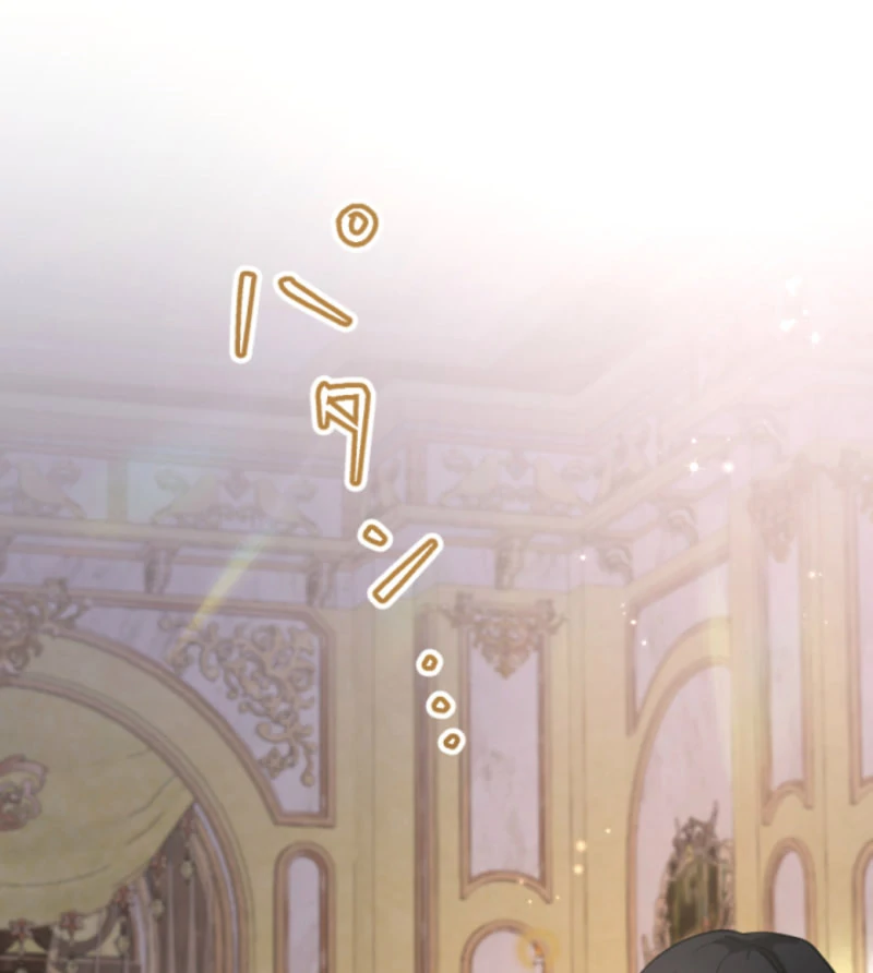 Taming the Demon King Chapter 17 - Page 61