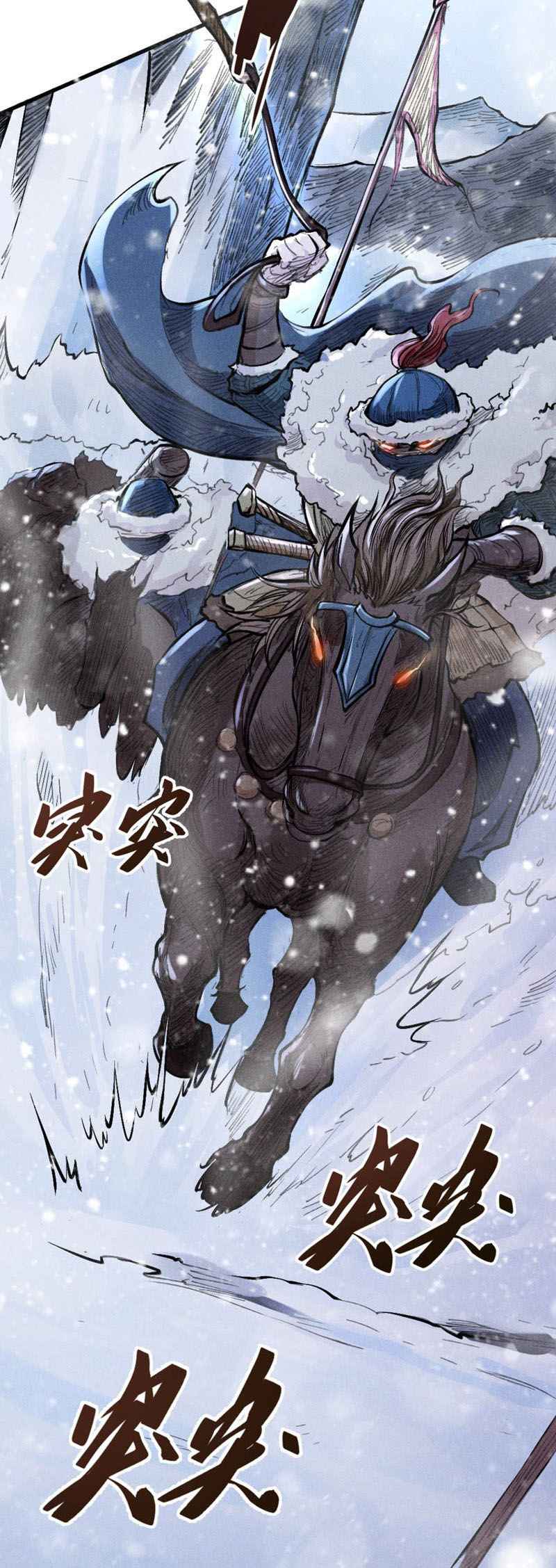 Tang Yin in Another Realm II: The Rise of Feng Nation Chapter 23 - Page 23