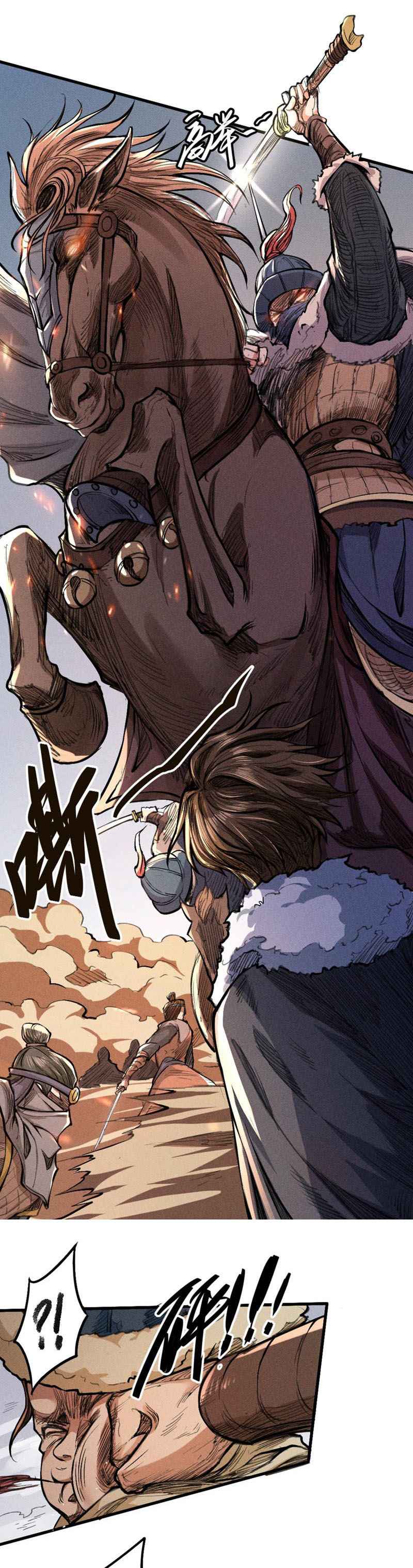 Tang Yin in Another Realm II: The Rise of Feng Nation Chapter 23 - Page 4