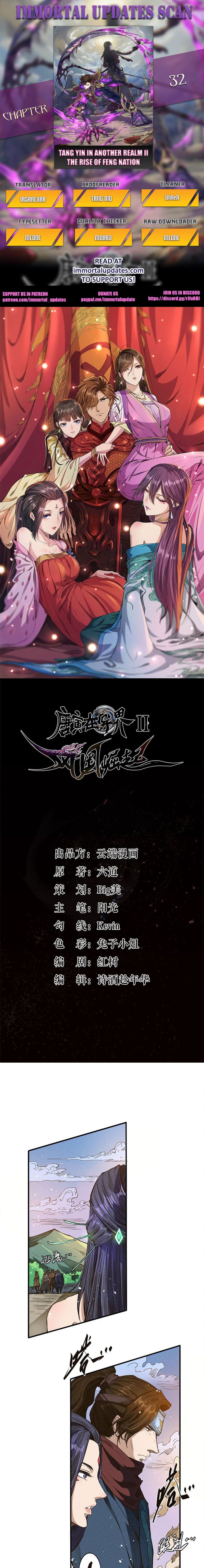 Tang Yin in Another Realm II: The Rise of Feng Nation Chapter 32 - Page 1