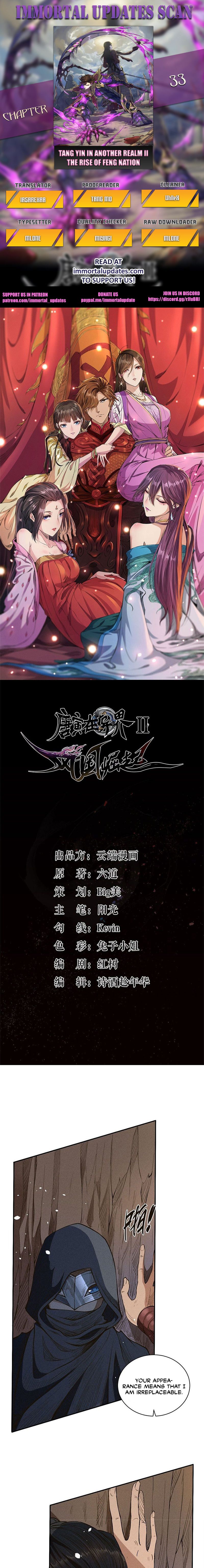Tang Yin in Another Realm II: The Rise of Feng Nation Chapter 33 - Page 1