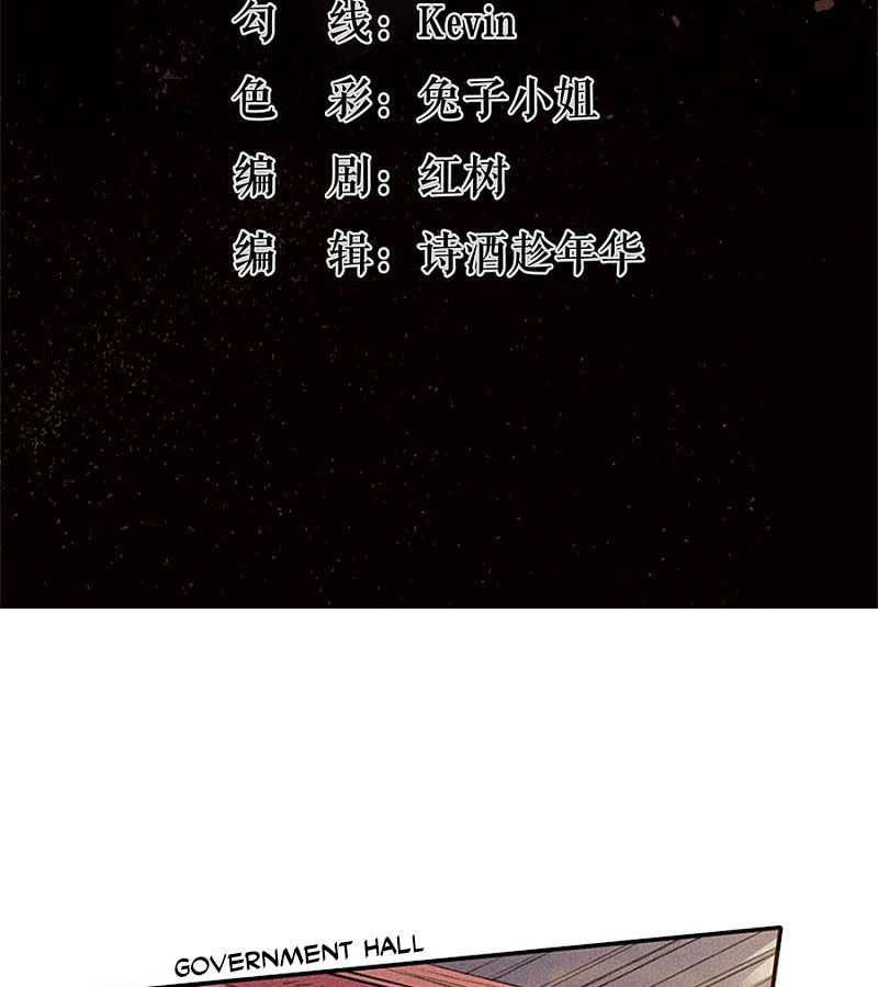 Tang Yin in Another Realm II: The Rise of Feng Nation Chapter 38 - Page 3