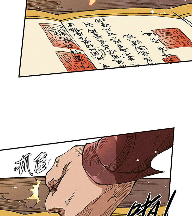 Tang Yin in Another Realm II: The Rise of Feng Nation Chapter 39 - Page 9