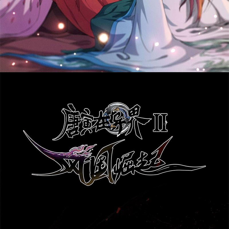 Tang Yin in Another Realm II: The Rise of Feng Nation Chapter 40 - Page 4