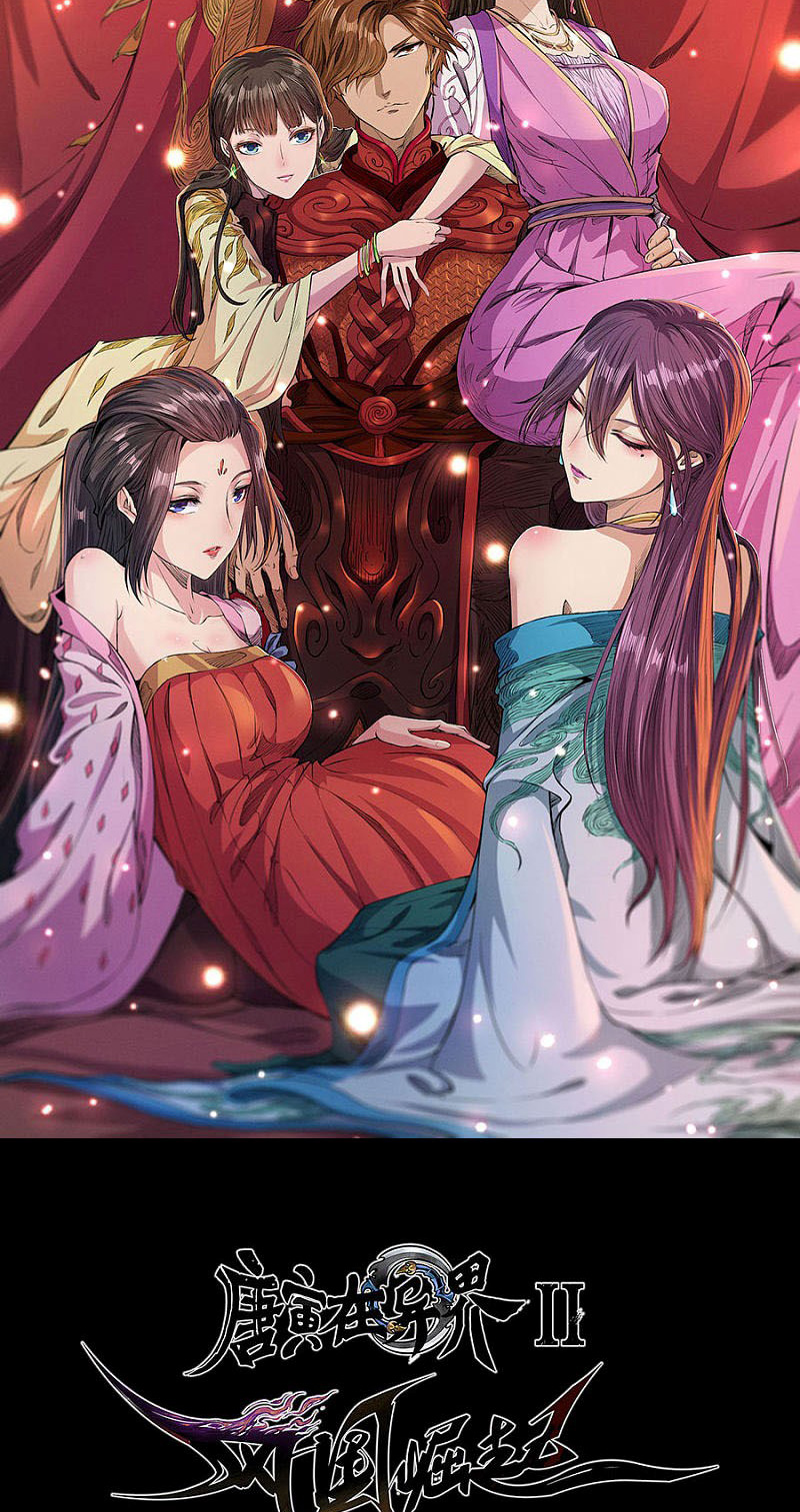 Tang Yin in Another Realm II: The Rise of Feng Nation Chapter 41 - Page 2