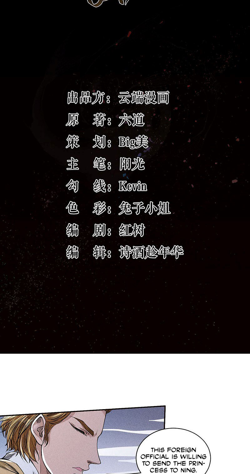 Tang Yin in Another Realm II: The Rise of Feng Nation Chapter 41 - Page 3