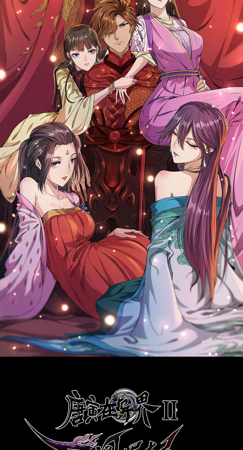 Tang Yin in Another Realm II: The Rise of Feng Nation Chapter 42 - Page 2