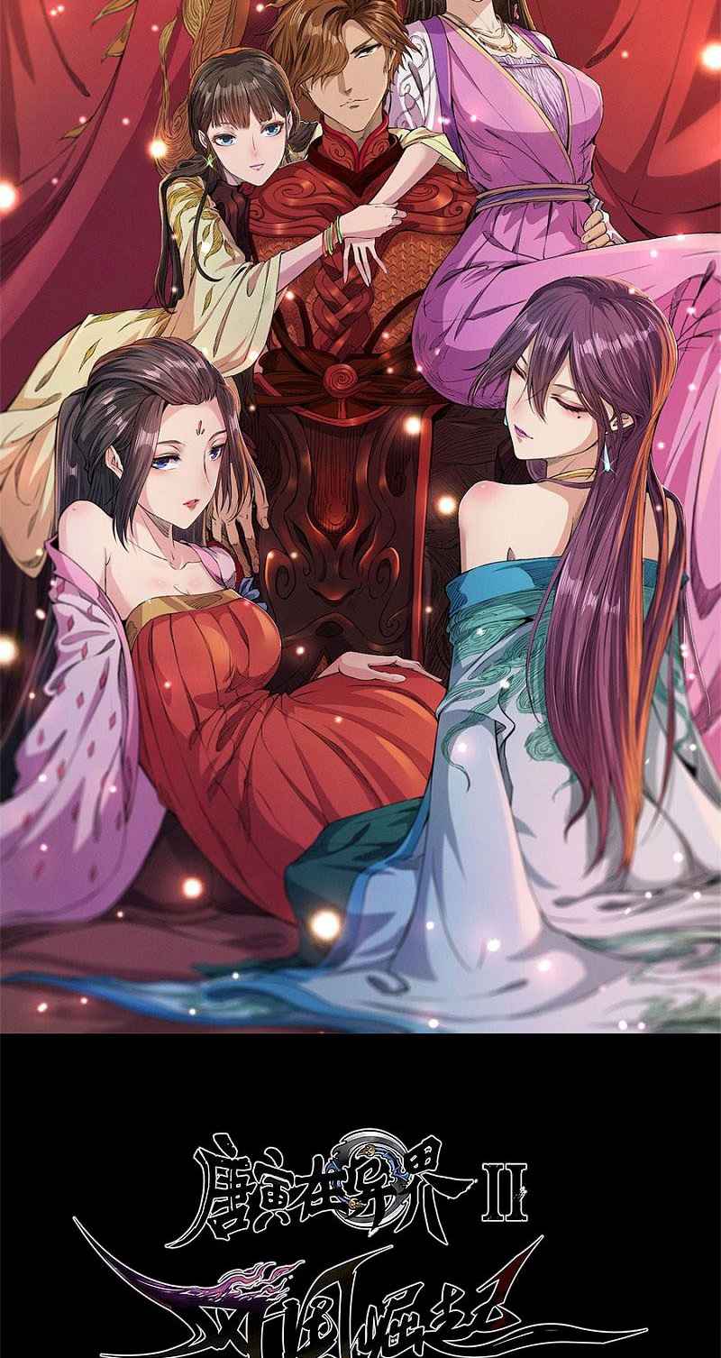 Tang Yin in Another Realm II: The Rise of Feng Nation Chapter 43 - Page 2