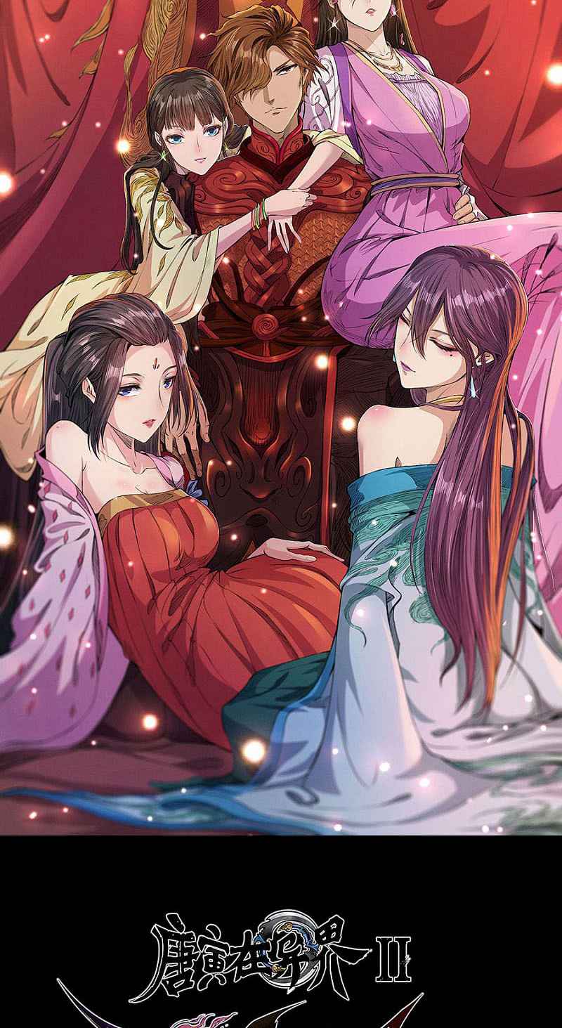 Tang Yin in Another Realm II: The Rise of Feng Nation Chapter 44 - Page 2