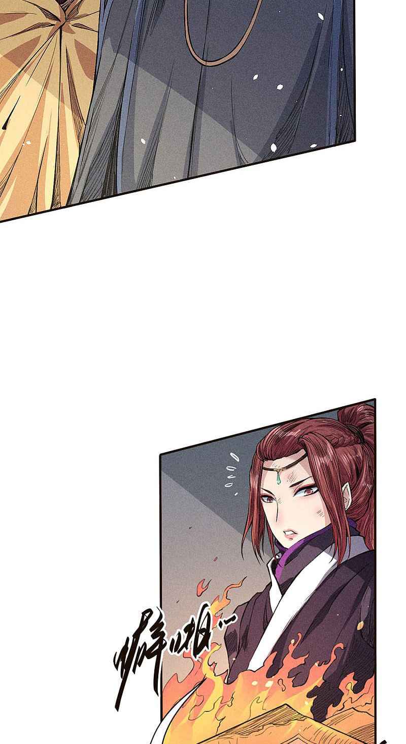 Tang Yin in Another Realm II: The Rise of Feng Nation Chapter 44 - Page 12