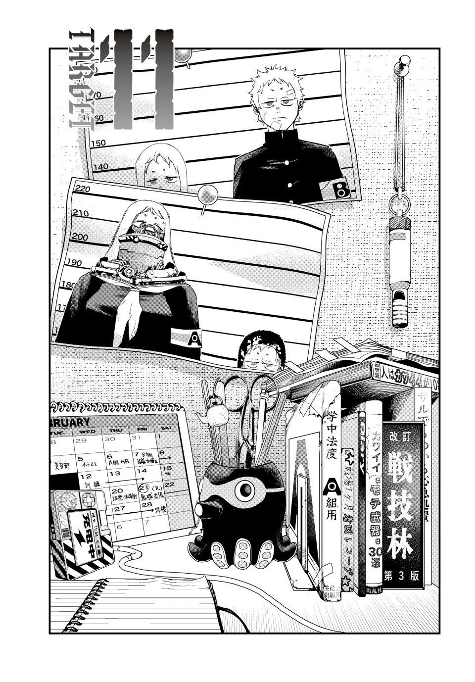 Tank Chair Chapter 11 - Page 1