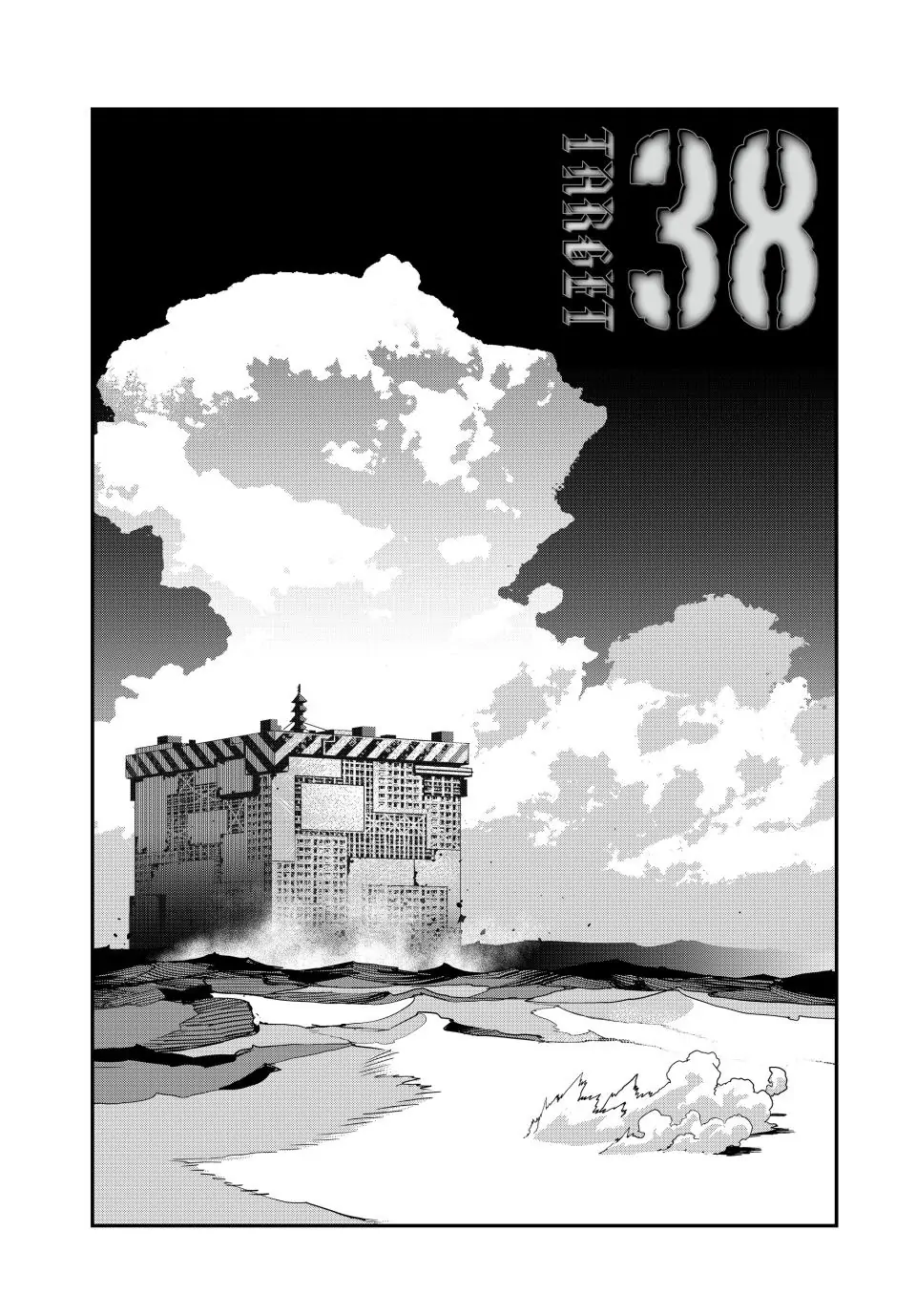 Tank Chair Chapter 38 - Page 1