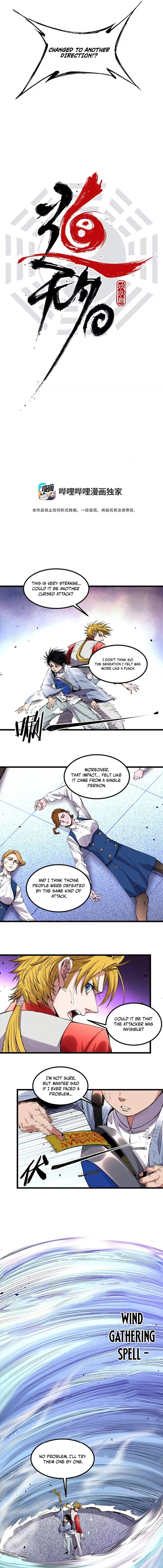 Tao Wuming Chapter 15 - Page 1