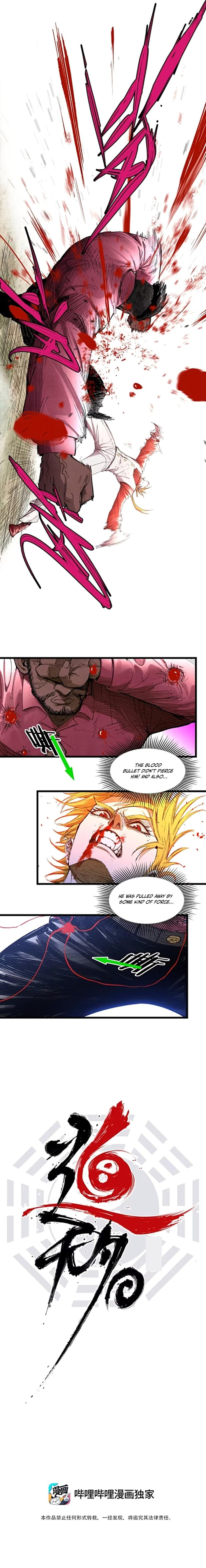 Tao Wuming Chapter 16 - Page 2