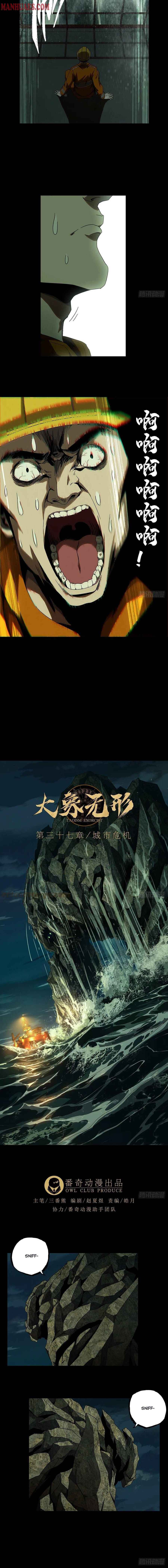 Taoist (DaXiangWuXing) Chapter 107 - Page 2