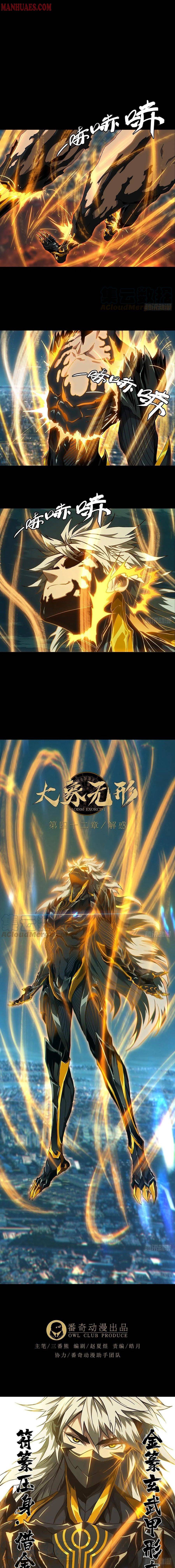 Taoist (DaXiangWuXing) Chapter 122 - Page 2