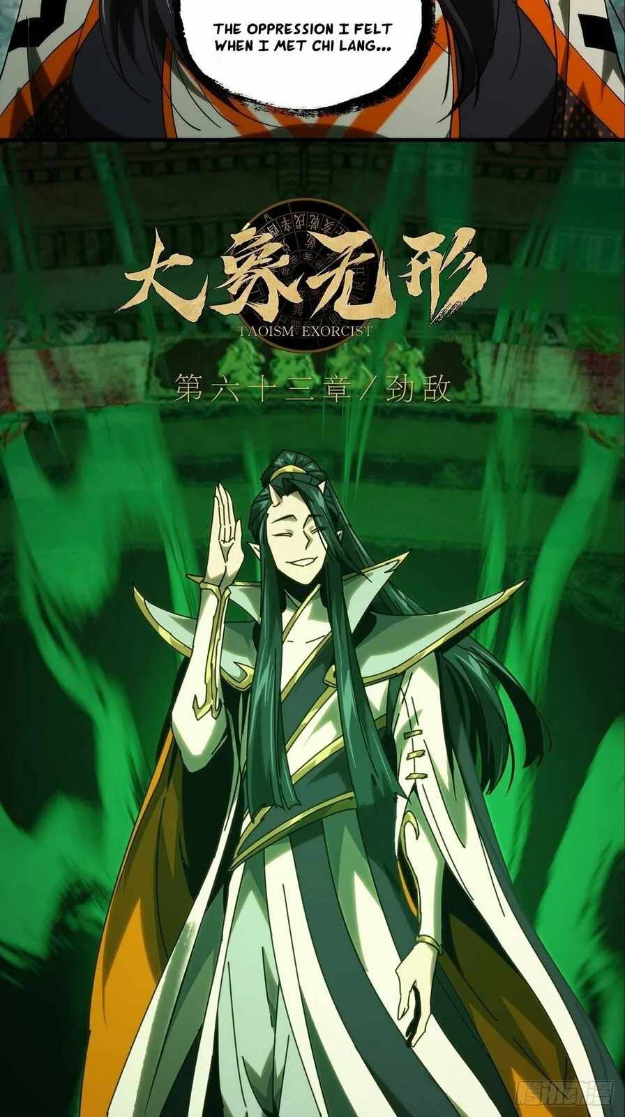Taoist (DaXiangWuXing) Chapter 189 - Page 3