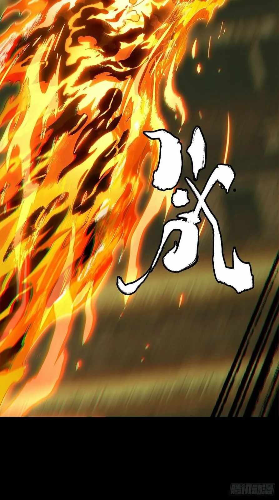 Taoist (DaXiangWuXing) Chapter 198 - Page 20