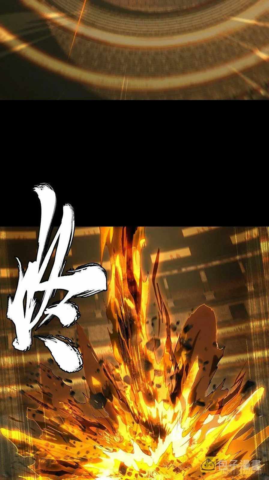 Taoist (DaXiangWuXing) Chapter 198 - Page 24