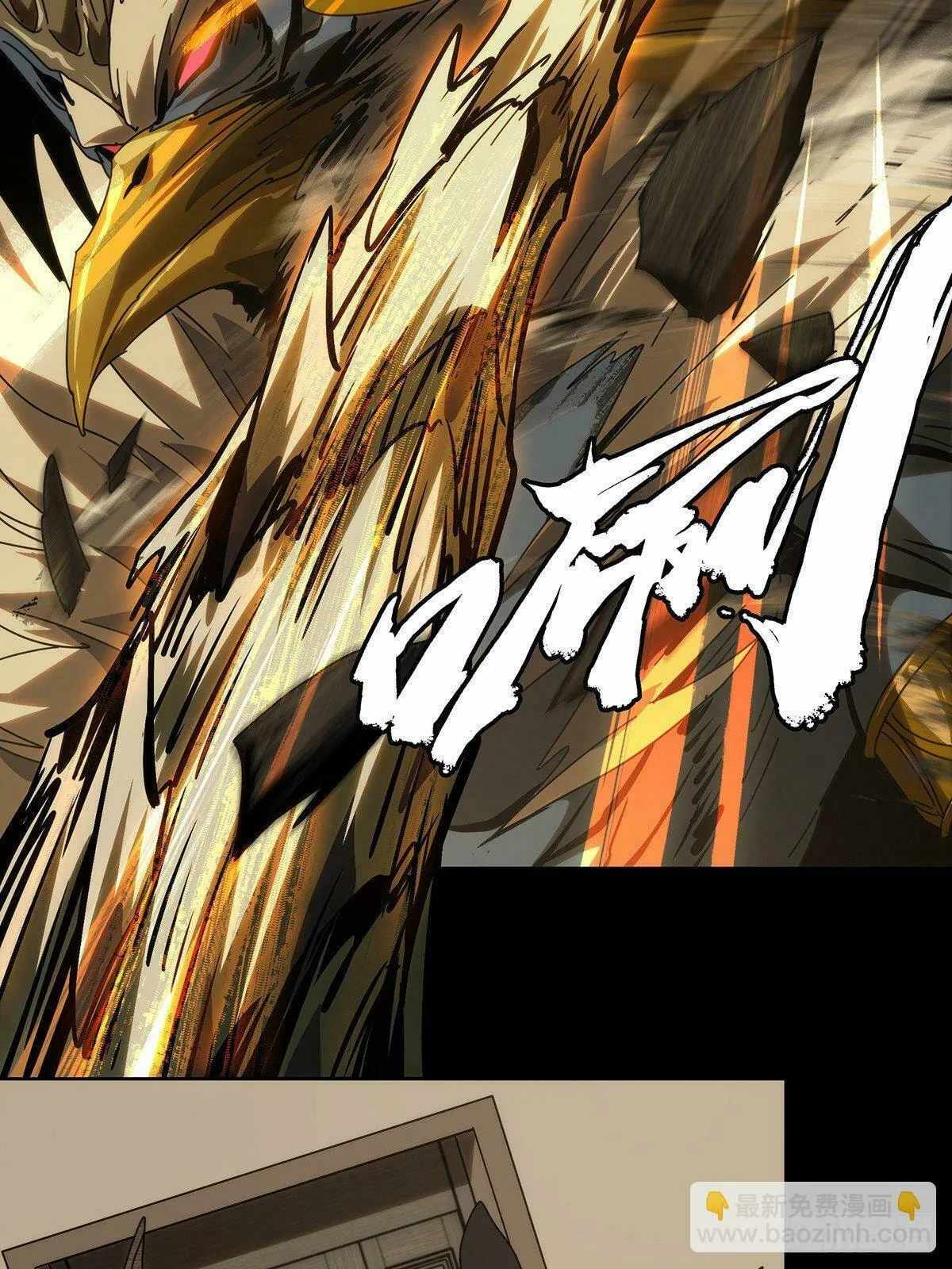Taoist (DaXiangWuXing) Chapter 198 - Page 7