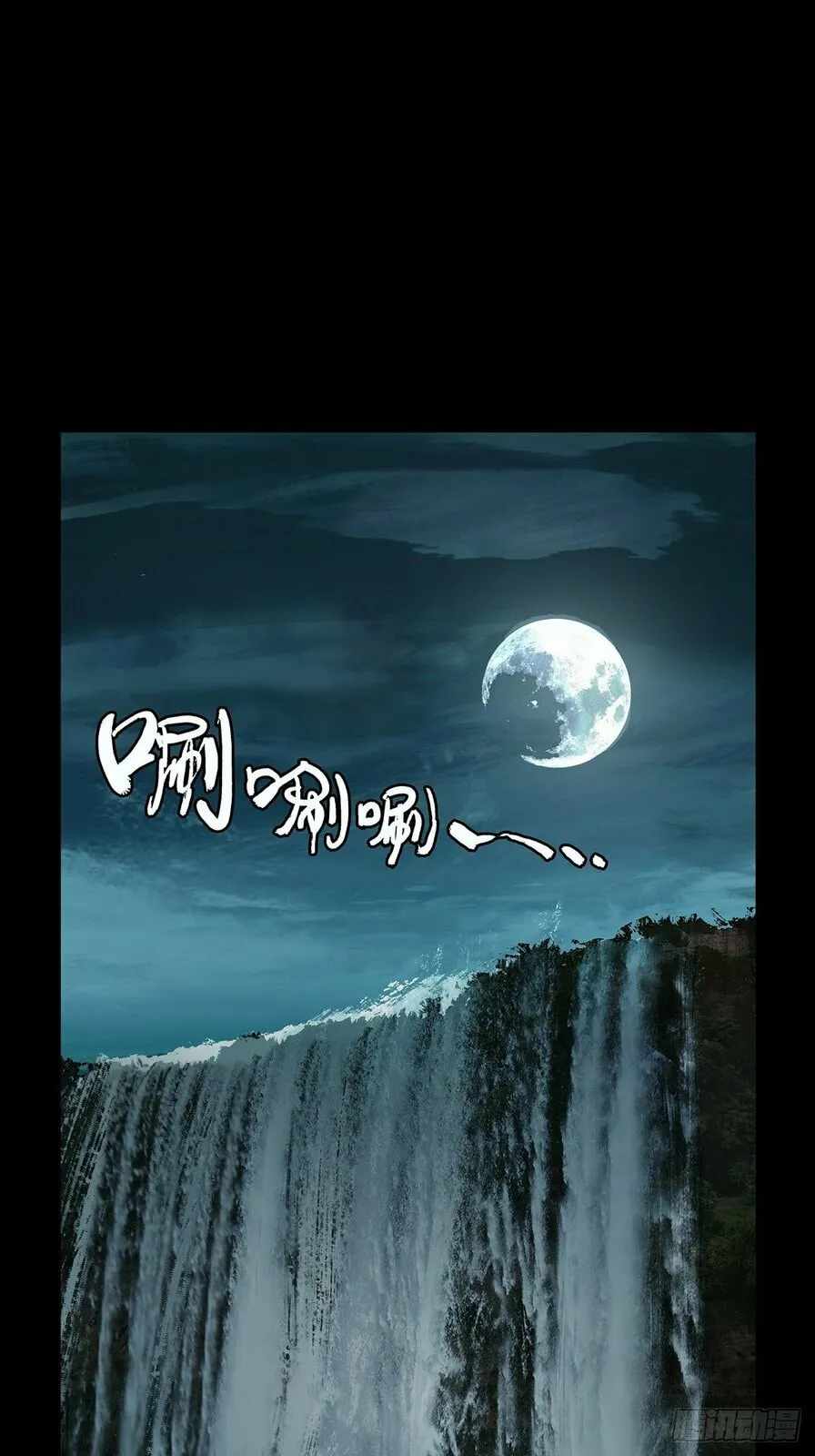Taoist (DaXiangWuXing) Chapter 199 - Page 8