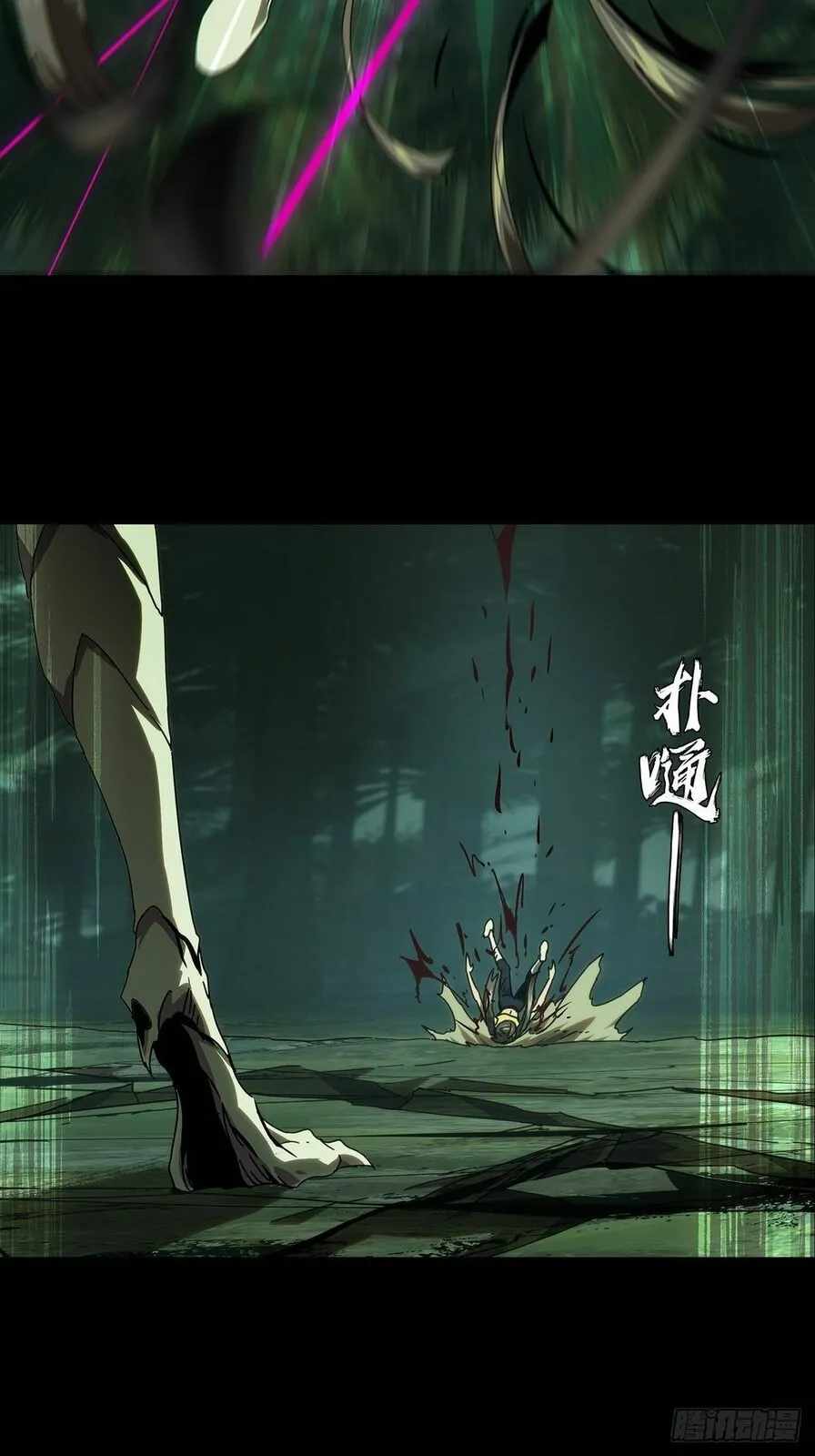 Taoist (DaXiangWuXing) Chapter 207 - Page 11