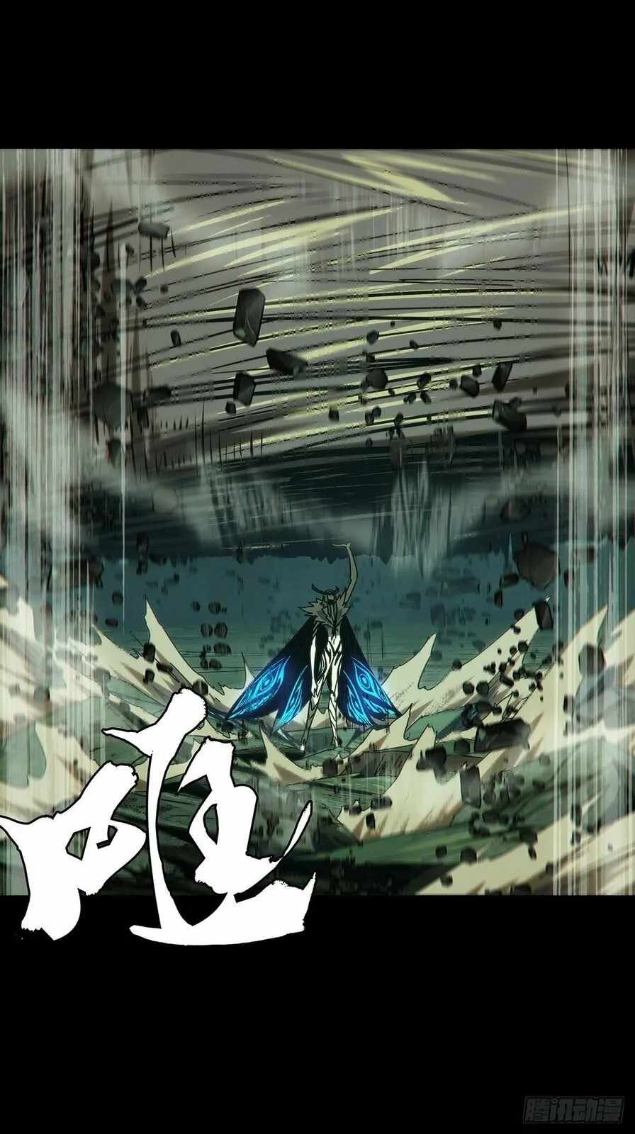 Taoist (DaXiangWuXing) Chapter 207 - Page 7