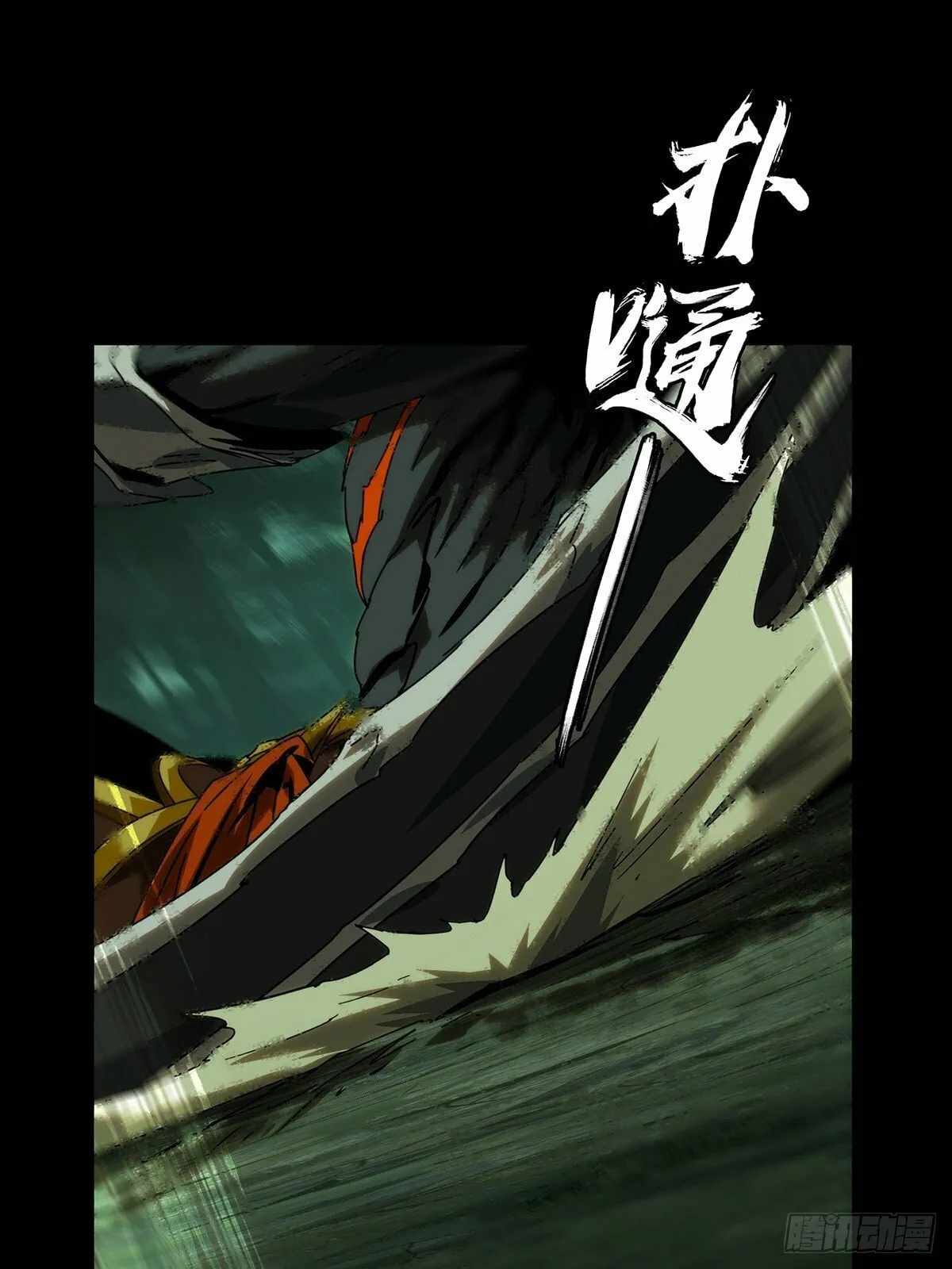Taoist (DaXiangWuXing) Chapter 208 - Page 43