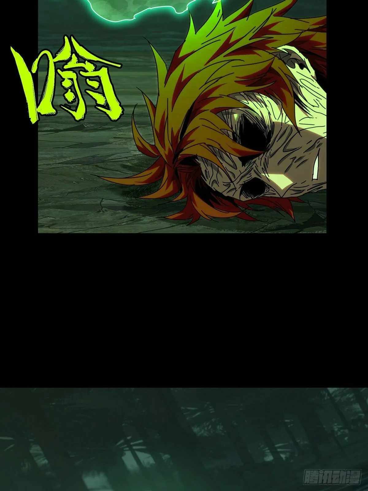 Taoist (DaXiangWuXing) Chapter 211 - Page 3