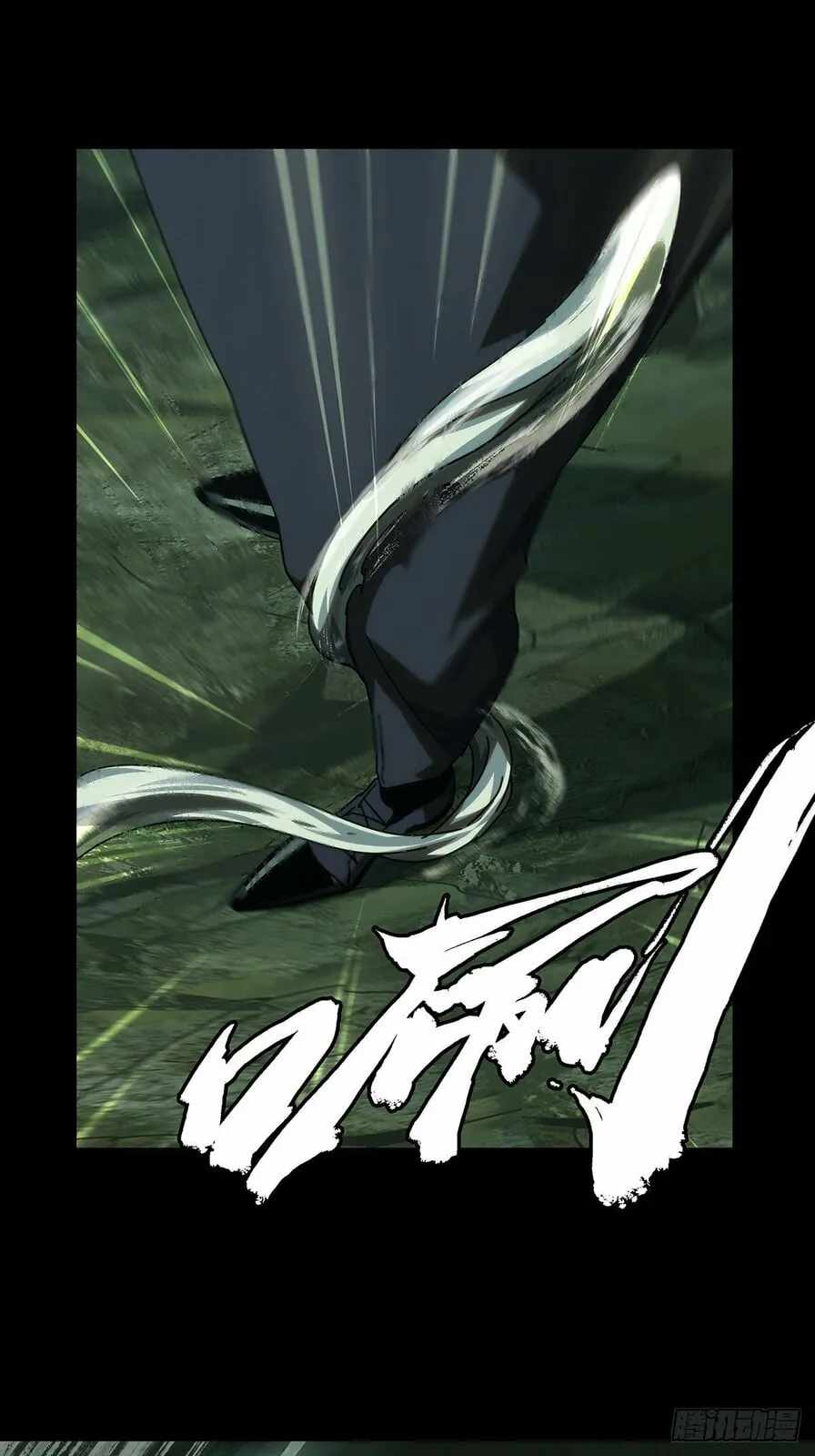 Taoist (DaXiangWuXing) Chapter 213 - Page 15