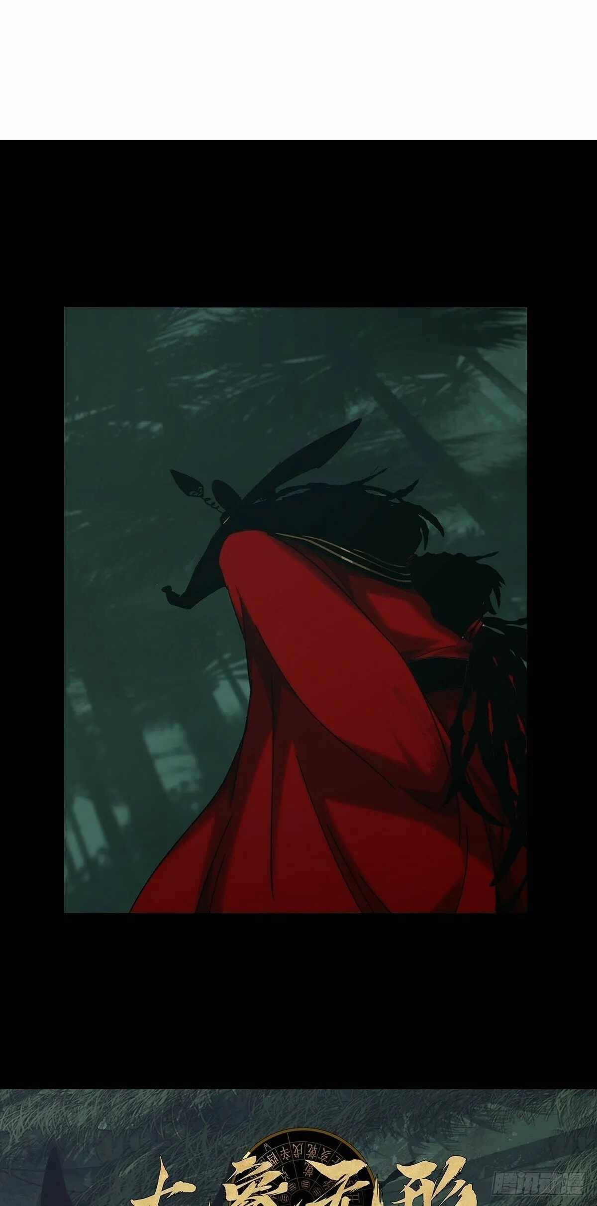 Taoist (DaXiangWuXing) Chapter 214 - Page 1