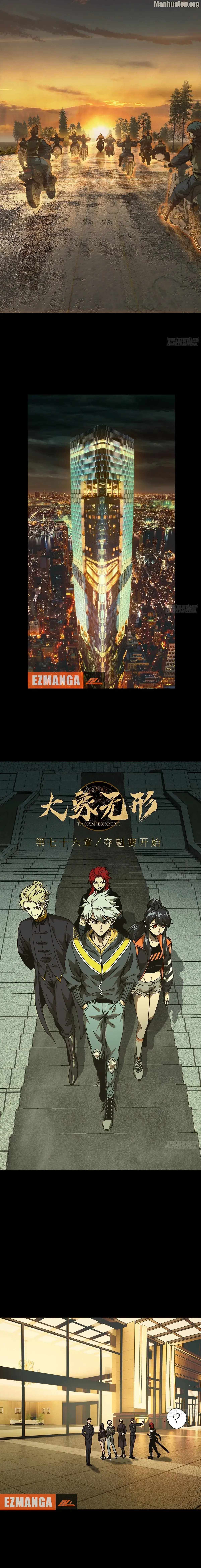 Taoist (DaXiangWuXing) Chapter 227 - Page 9