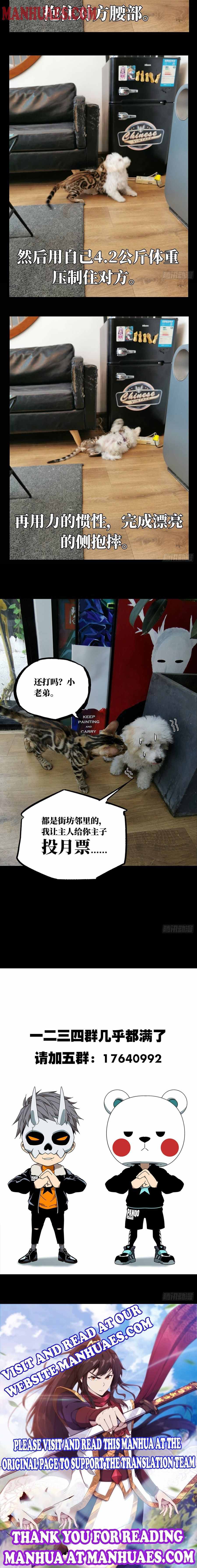 Taoist (DaXiangWuXing) Chapter 72 - Page 11