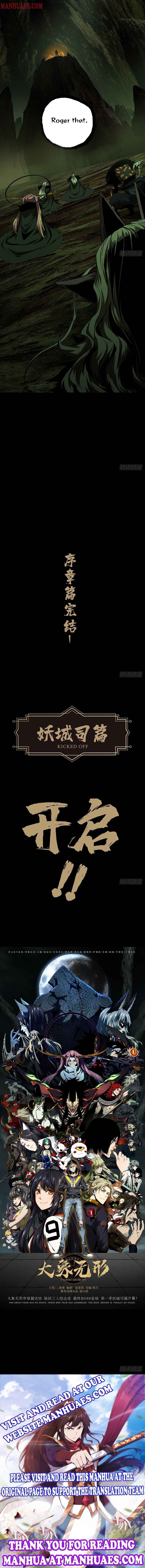 Taoist (DaXiangWuXing) Chapter 88 - Page 12