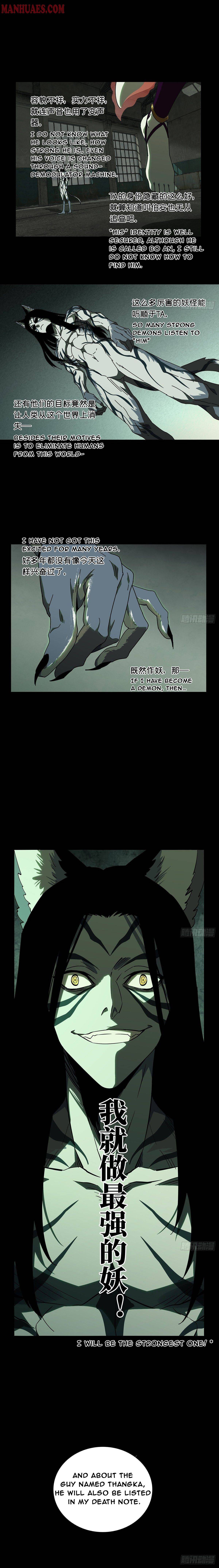 Taoist (DaXiangWuXing) Chapter 96 - Page 3