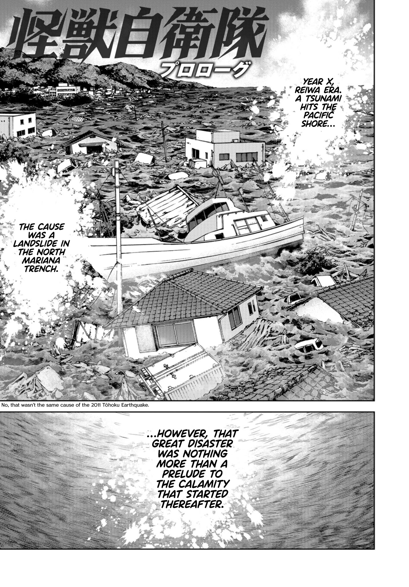 Task Force for Paranormal Disaster Management Chapter 0 - Page 1