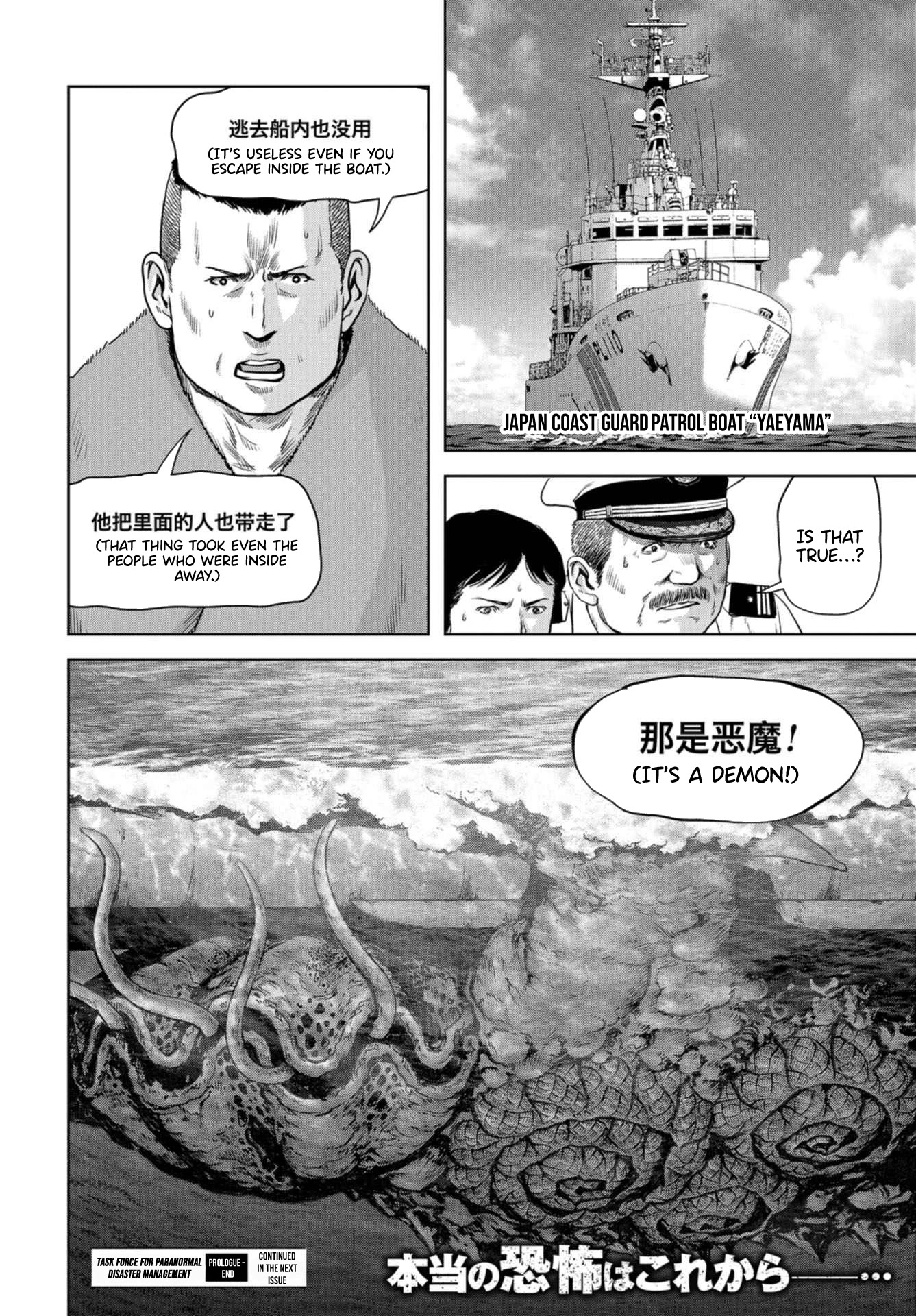 Task Force for Paranormal Disaster Management Chapter 1.1 - Page 34