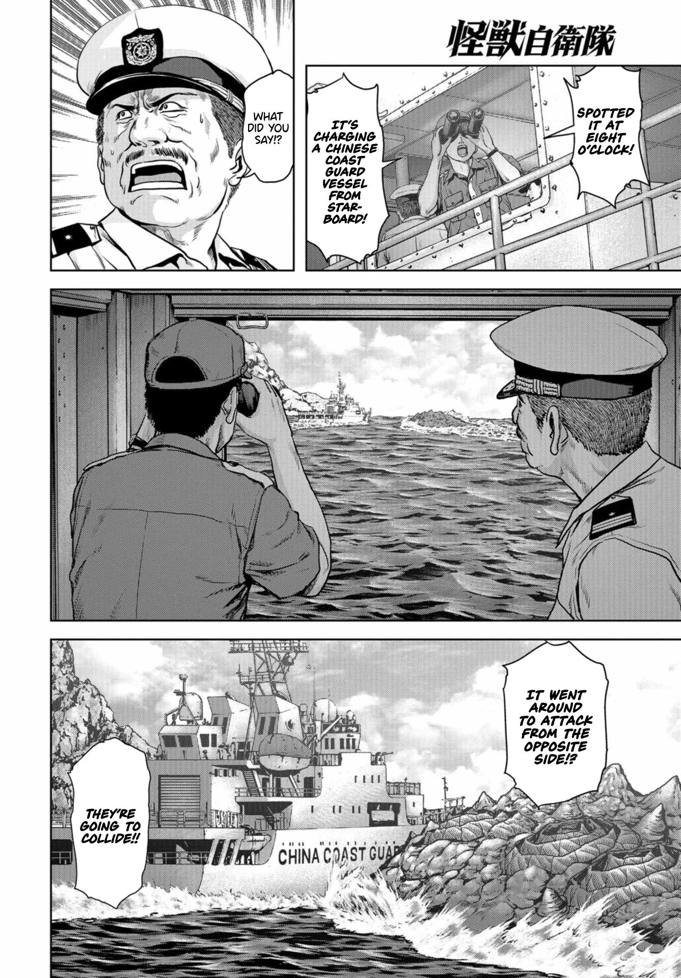 Task Force for Paranormal Disaster Management Chapter 1 - Page 14