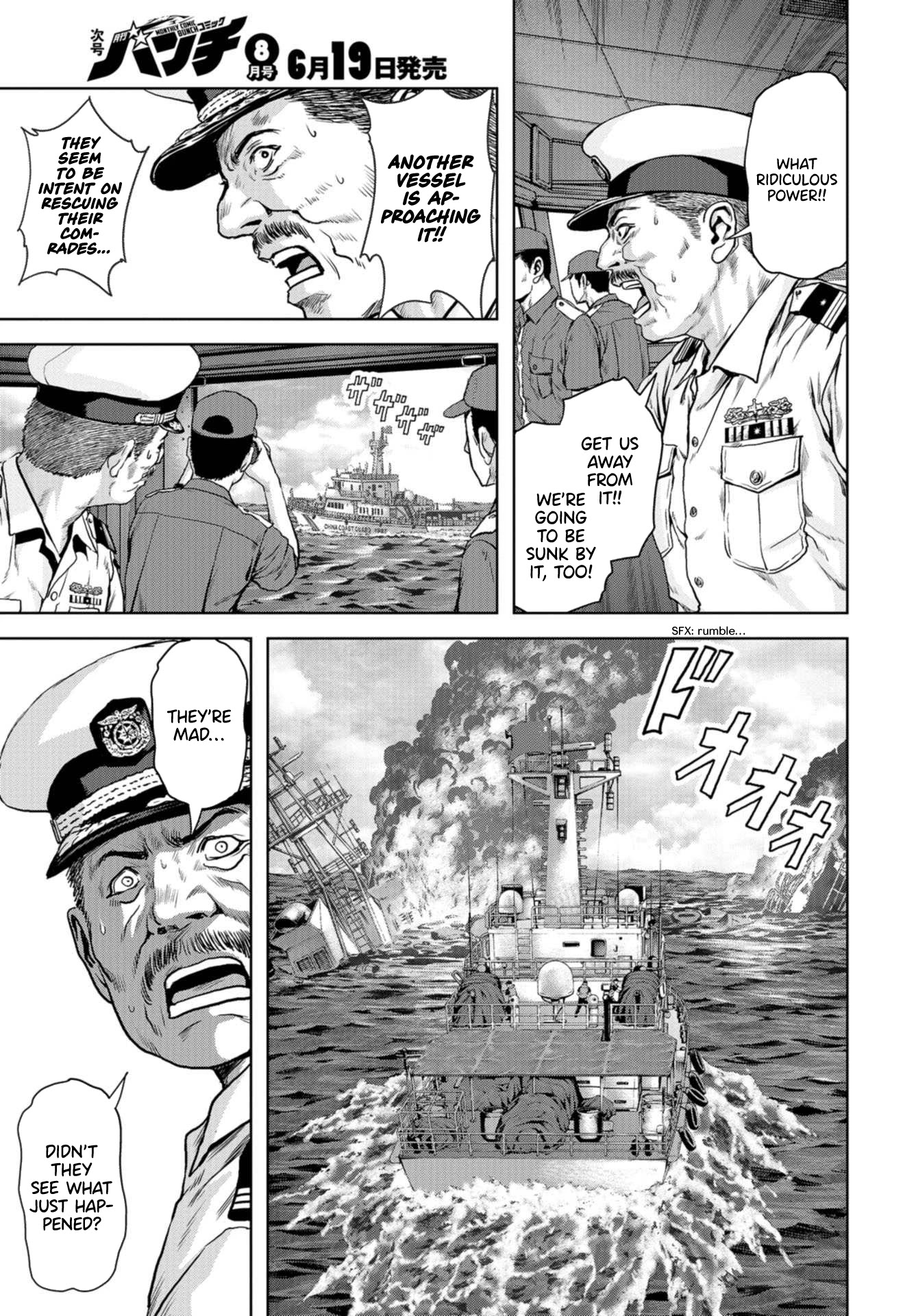 Task Force for Paranormal Disaster Management Chapter 1 - Page 17