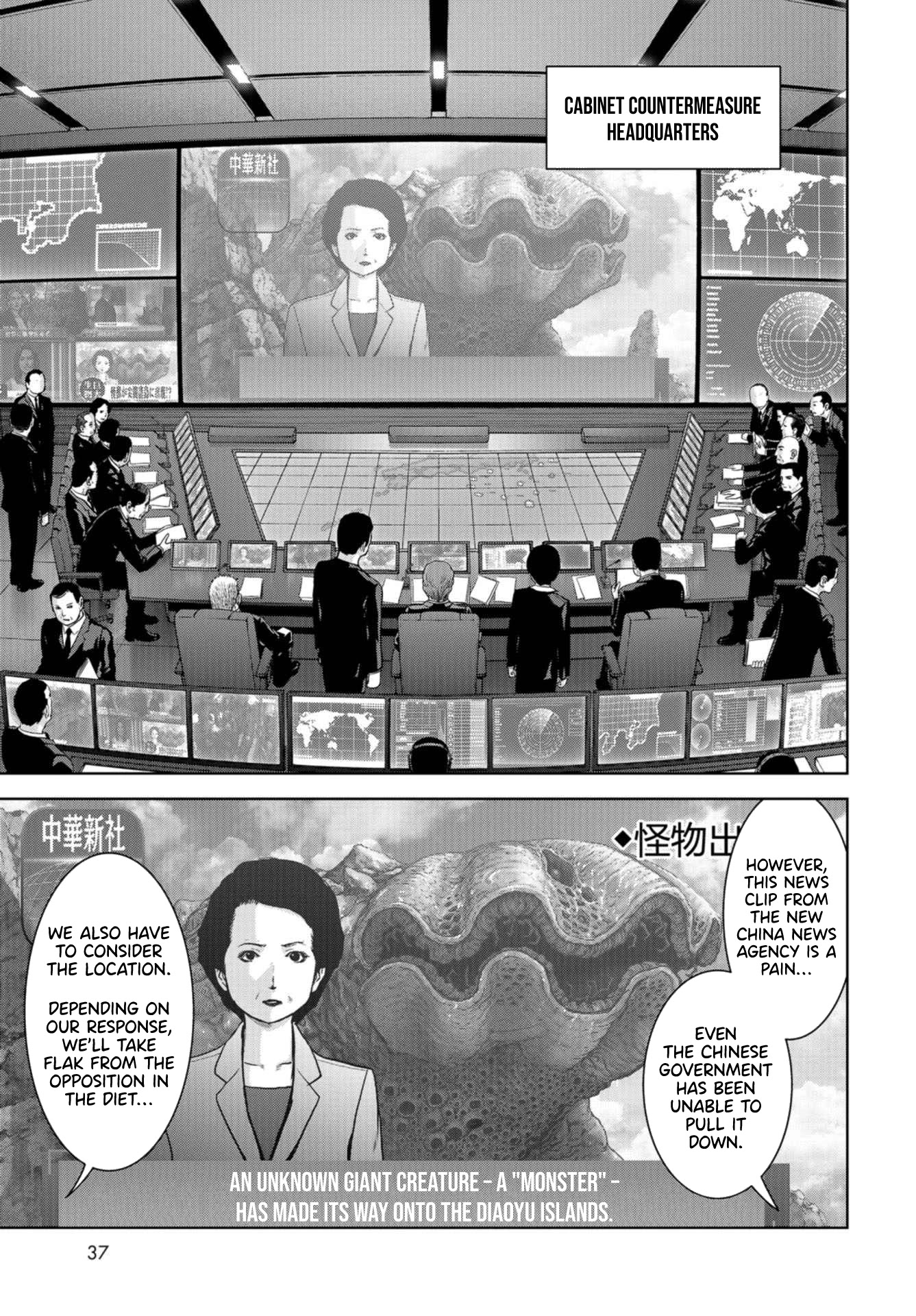 Task Force for Paranormal Disaster Management Chapter 1 - Page 34