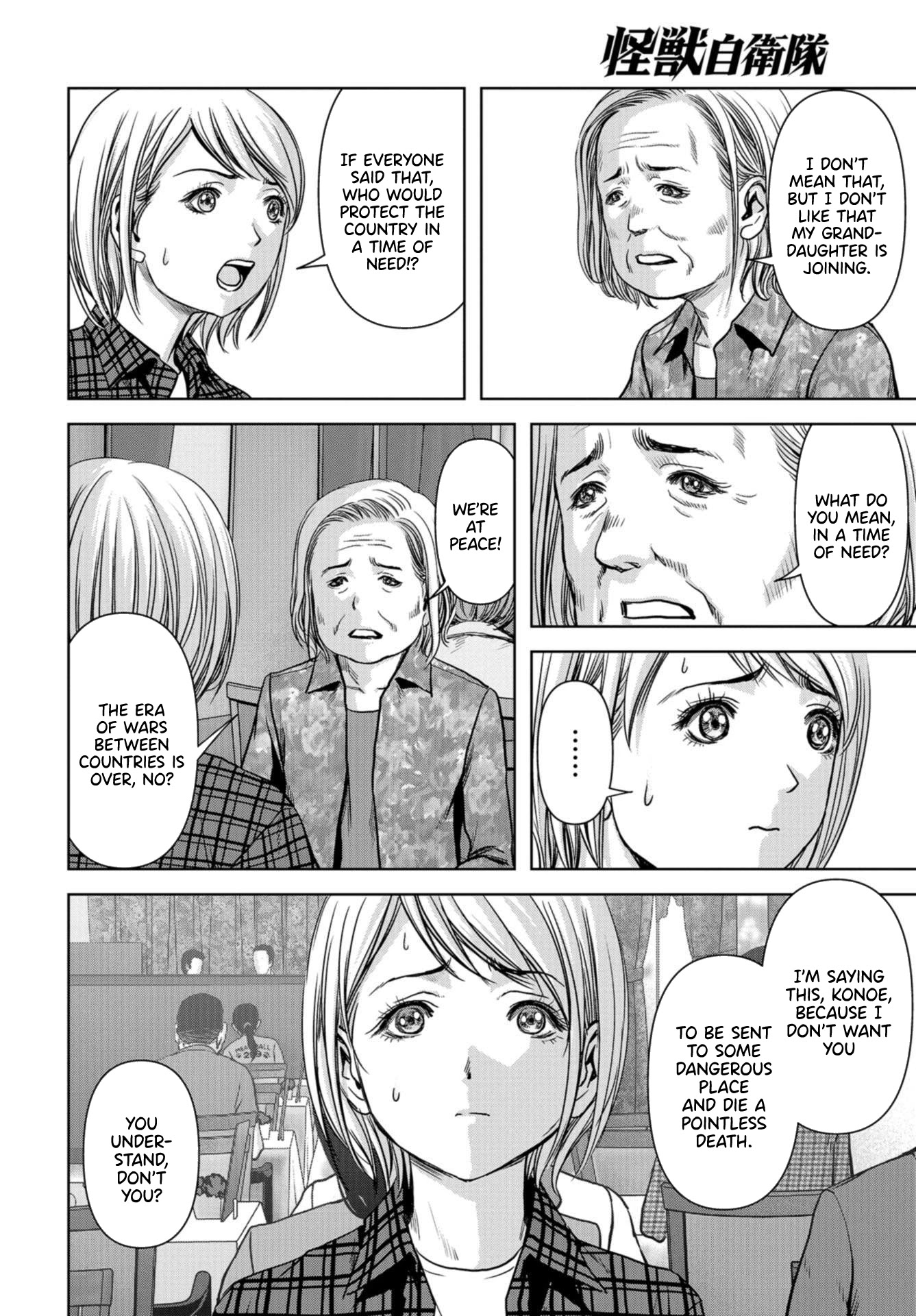 Task Force for Paranormal Disaster Management Chapter 1 - Page 39