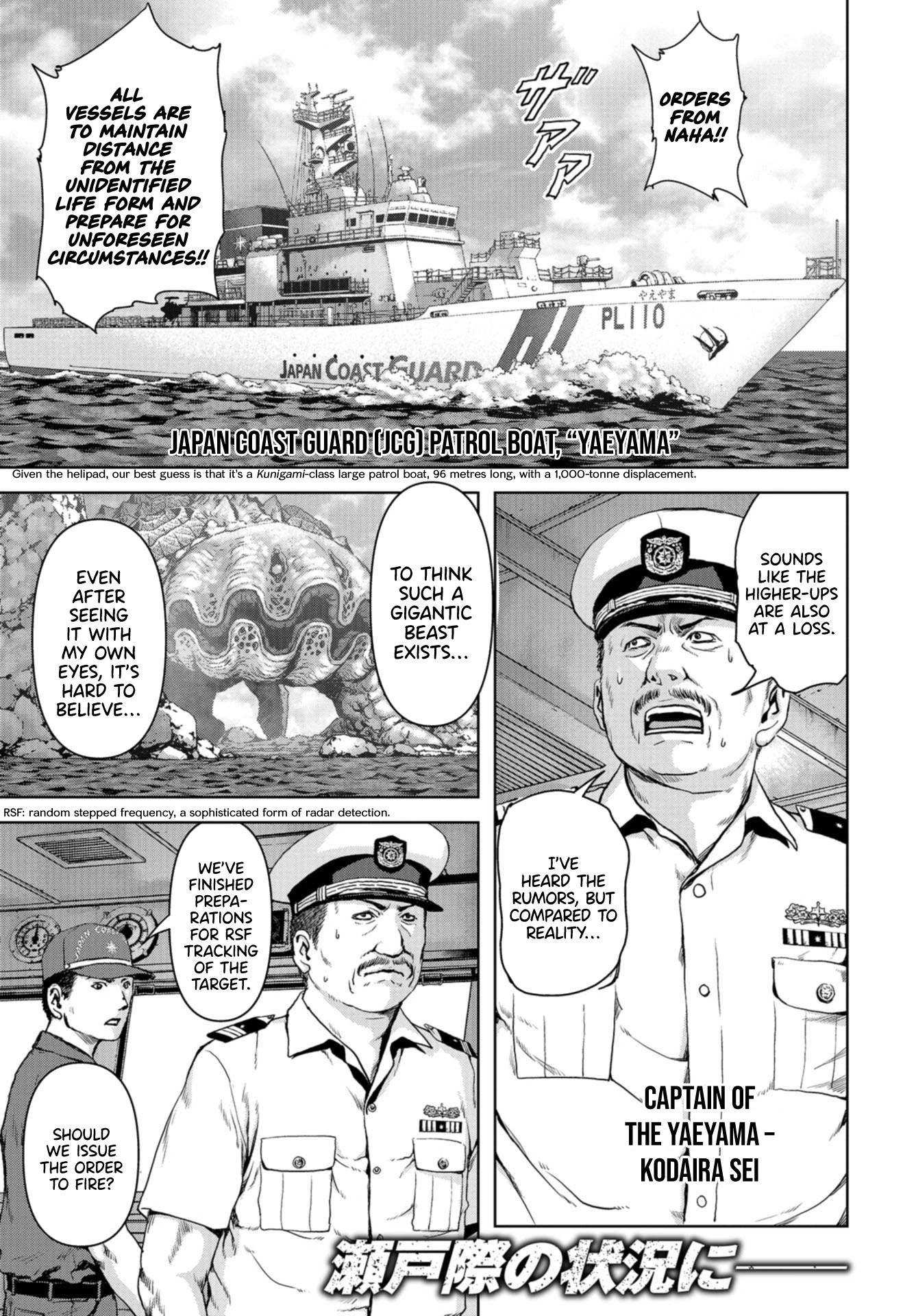 Task Force for Paranormal Disaster Management Chapter 1 - Page 5