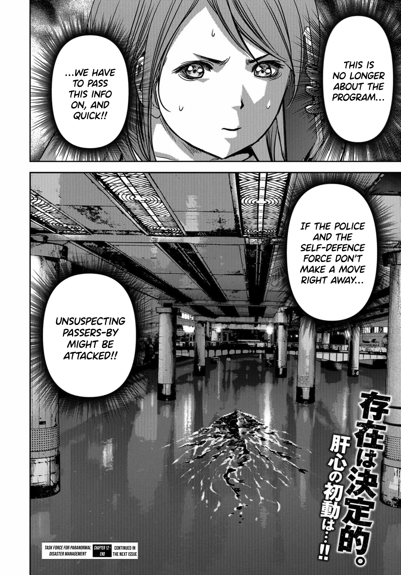 Task Force for Paranormal Disaster Management Chapter 12 - Page 61