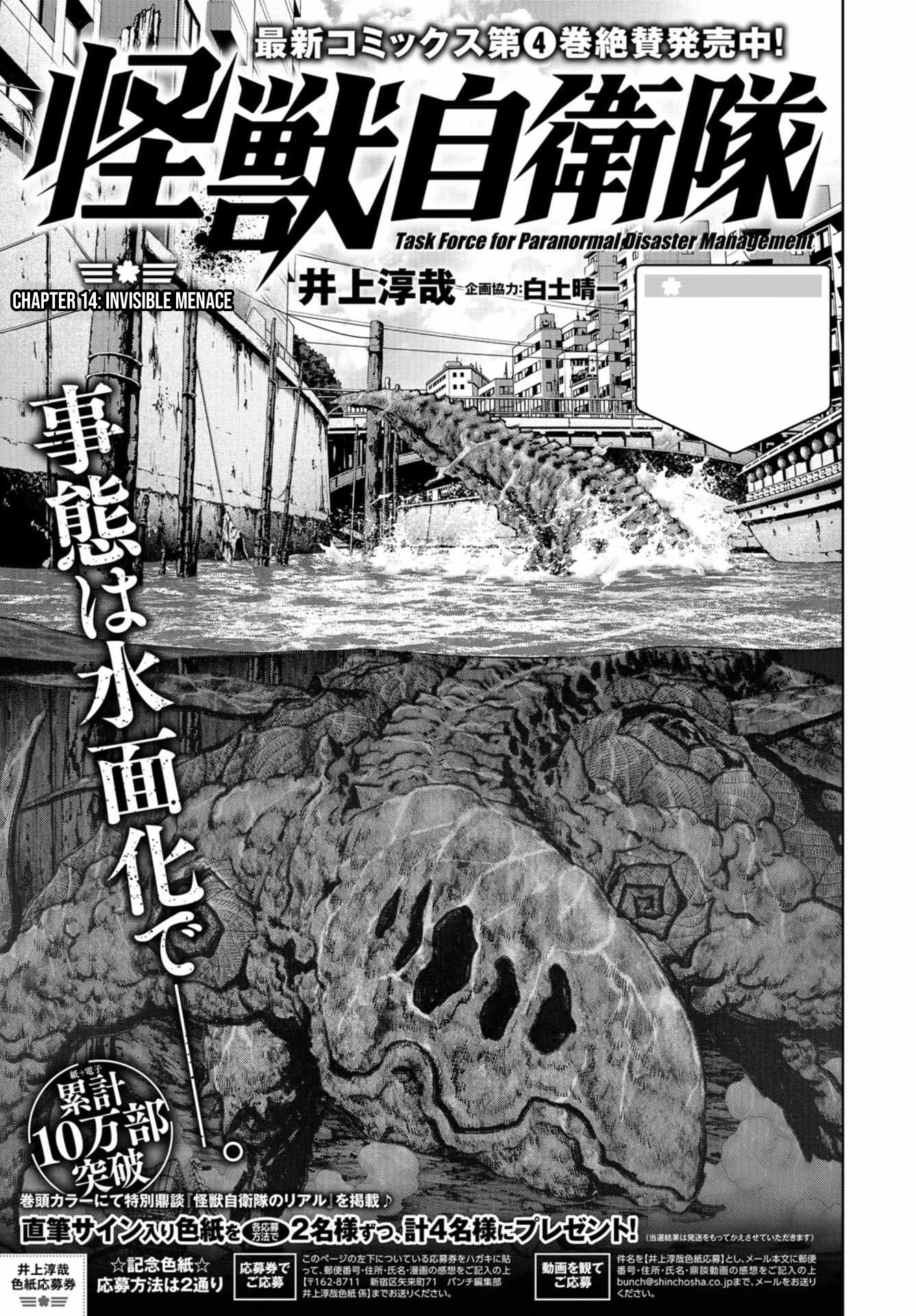 Task Force for Paranormal Disaster Management Chapter 14 - Page 1